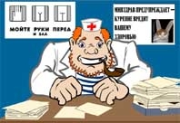 мульфильм про доктора